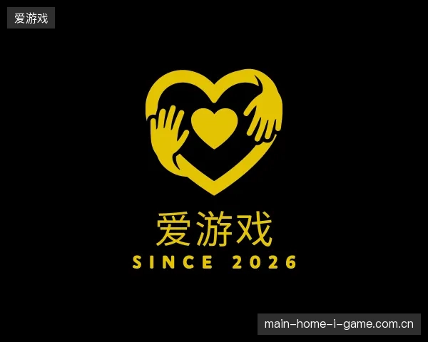走进爱游戏官方